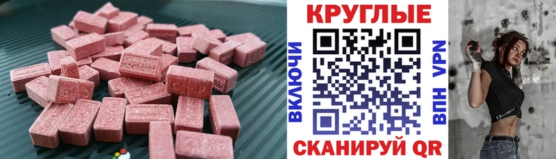 ЭКСТАЗИ 250 мг  Купить где  Качканар 