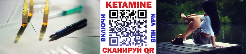 КЕТАМИН ketamine  Купить  Качканар 