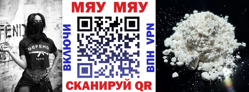 Мефедрон VHQ  Купить  Качканар 