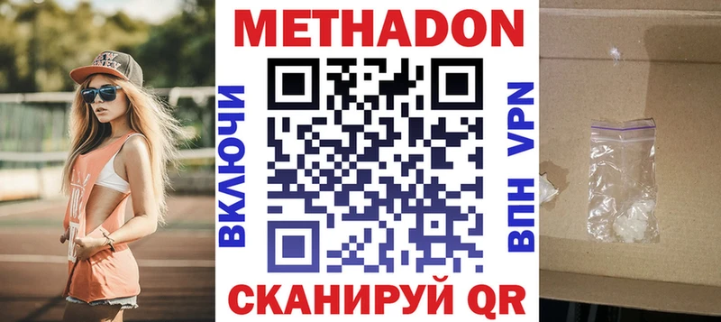 Купить где  Качканар  Метадон кристалл 