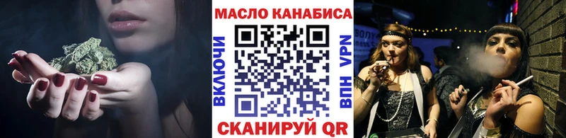 ТГК жижа Купить Качканар